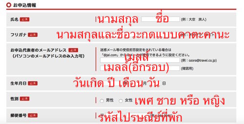 07ขั้นตอนจองตั๋วJAL Sky Museum