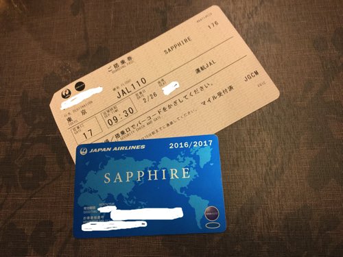 ตั๋วเครื่องบินJALและบัตรSapphire