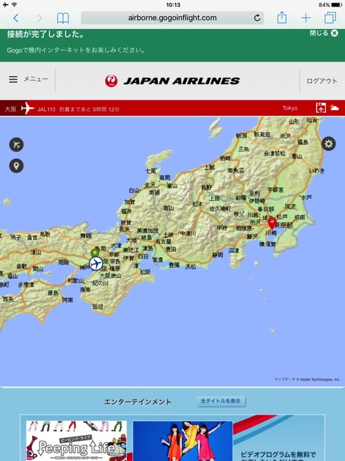 แผนที่ไปJAL