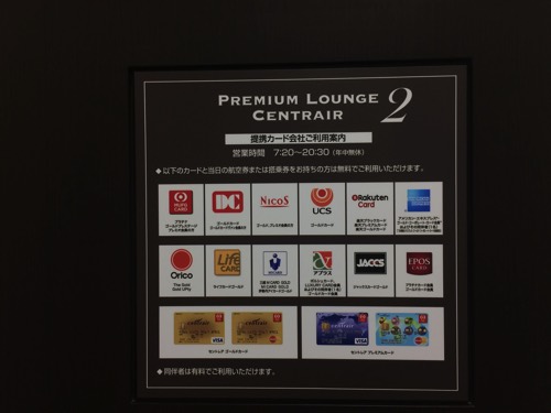 Premium Lounge Centrair2 JCB