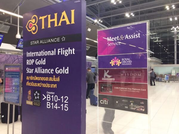 เชคอินตั๋วการบินไทย Star Alliance Gold