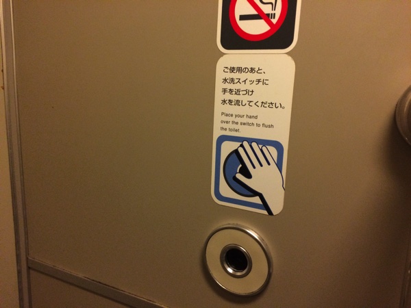 วิธีใช้ห้องน้ำญี่ปุ่น