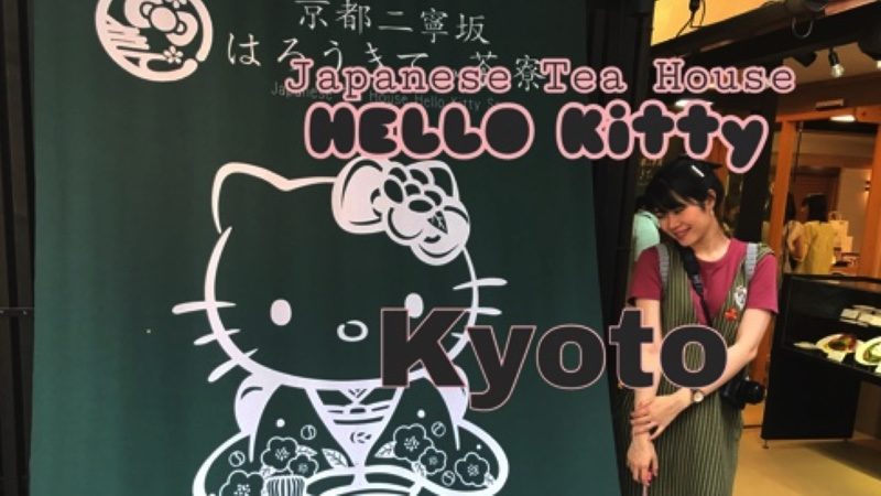 Hello Kitty House คาเฟ่คิตตี้สุดน่ารักในเกียวโต! ญี่ปุ่น[รีวิว] | Okusanlife