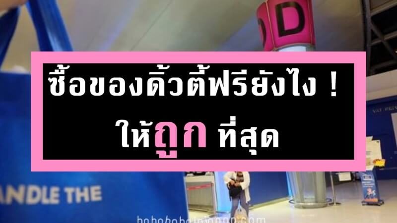 ซื้อของ Kingpower