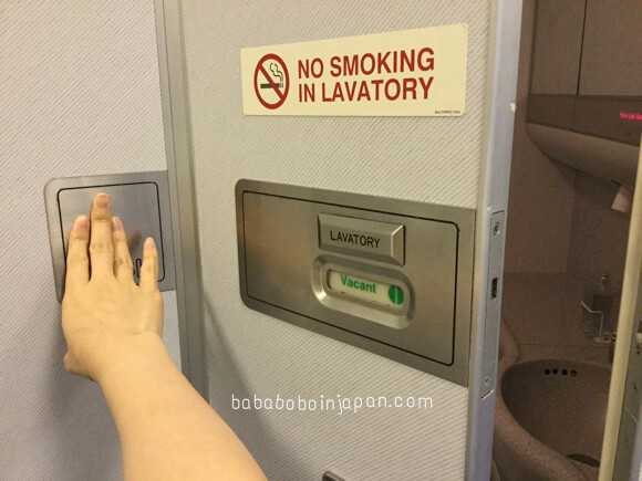เปิดประตูห้องน้ำเครื่องบิน