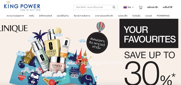 duty free online