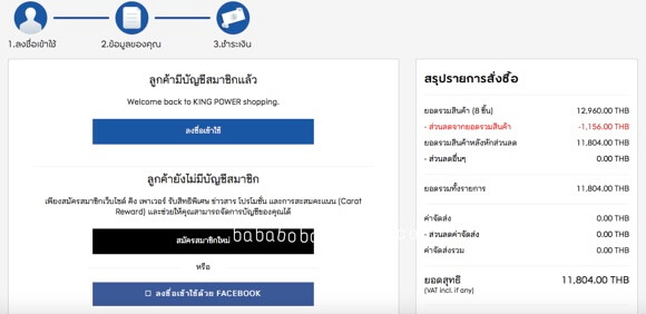 คิงพาวเวอร์ออนไลน์