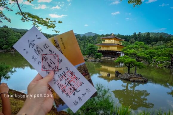 วัดทอง kinkakuji เดินทาง