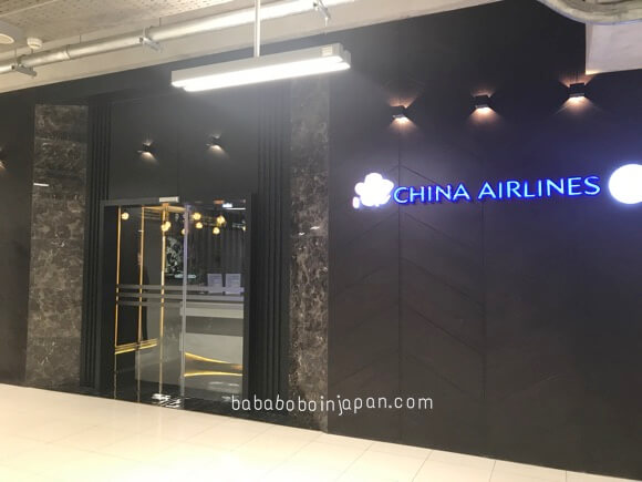 china airlines lounge