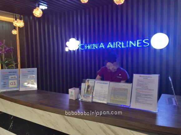 china airlines lounge