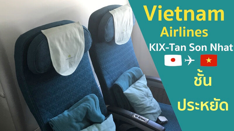 vietnam airlines