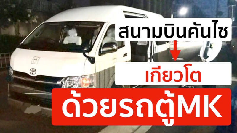 สนามบินคันไซไปเกียวโต