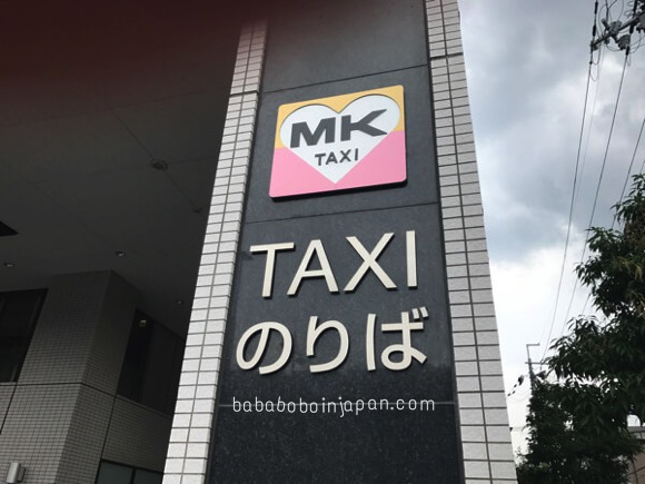 ค่าแท็กซี่ญี่ปุ่น