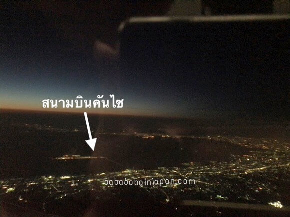 เจแปนแอร์ไลน์ รีวิว