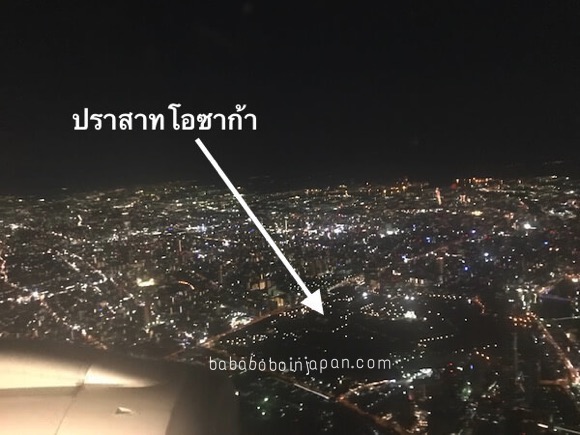 รีวิวเจแปนแอร์ไลน์