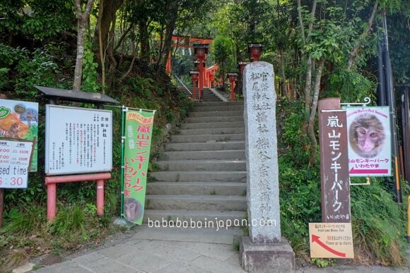 Arashiyama