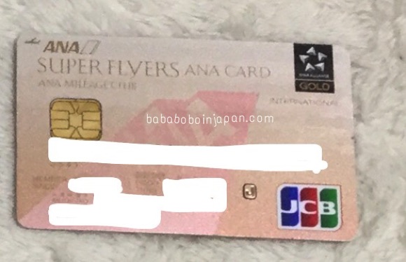 บัตรเครดิต ANA