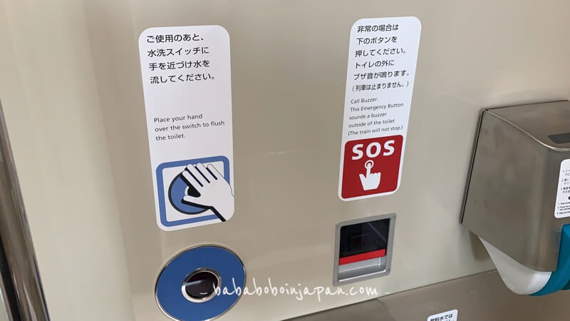 ห้องน้ำรถไฟญี่ปุ่น