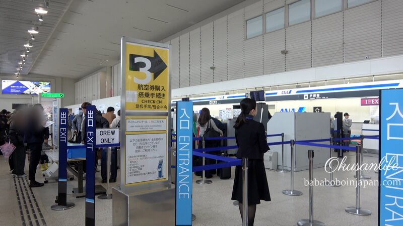 ANA lounge Itami Airport