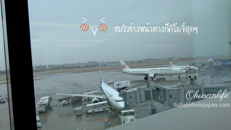 ANA lounge ภายในประเทศ รีวิว