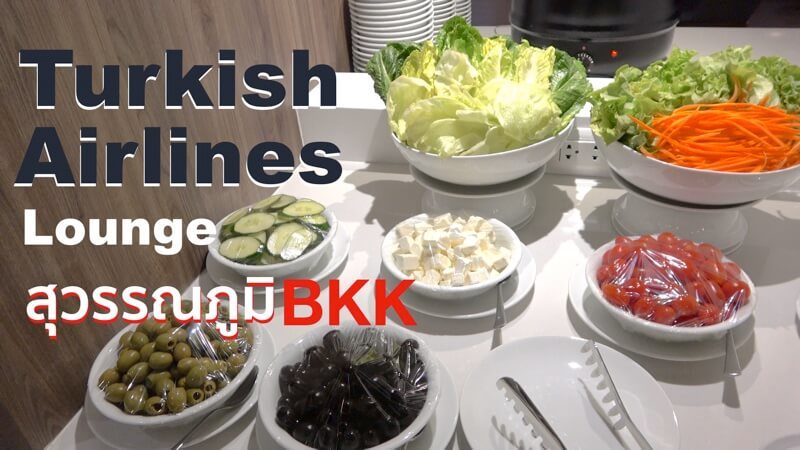 turkish airlines รีวิว