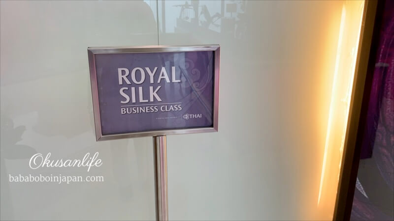 Thai royal silk lounge Hongkong
