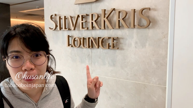 silver kris lounge hongkong review