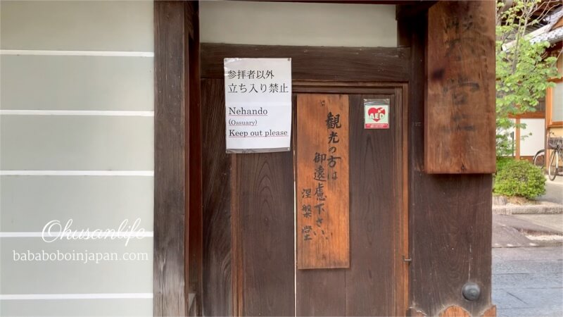 myoshinji temple