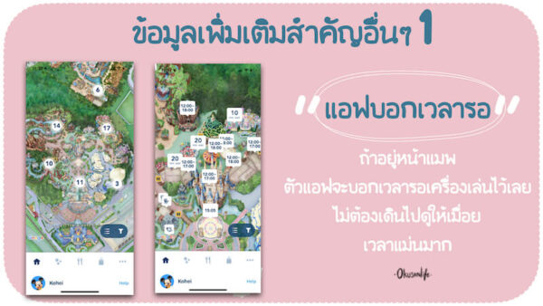 เที่ยวโตเกียวดิสนีย์แบบใหม่