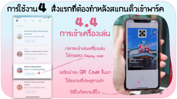 เที่ยวโตเกียวดิสนีย์แบบใหม่