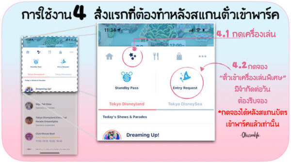 เที่ยวโตเกียวดิสนีย์แบบใหม่