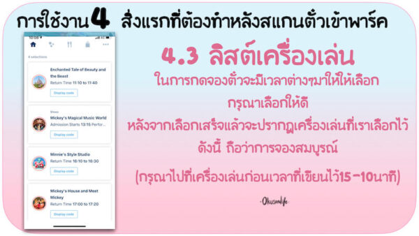 เที่ยวโตเกียวดิสนีย์แบบใหม่