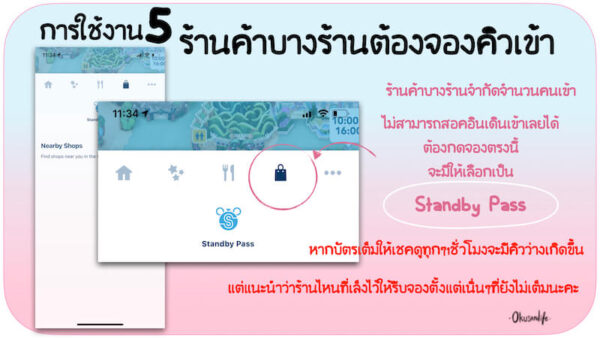 เที่ยวโตเกียวดิสนีย์แบบใหม่